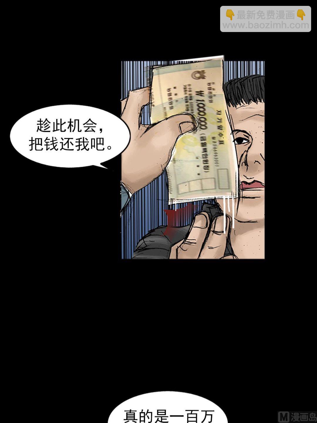 🍱胜券在握 第21话上 第35页
