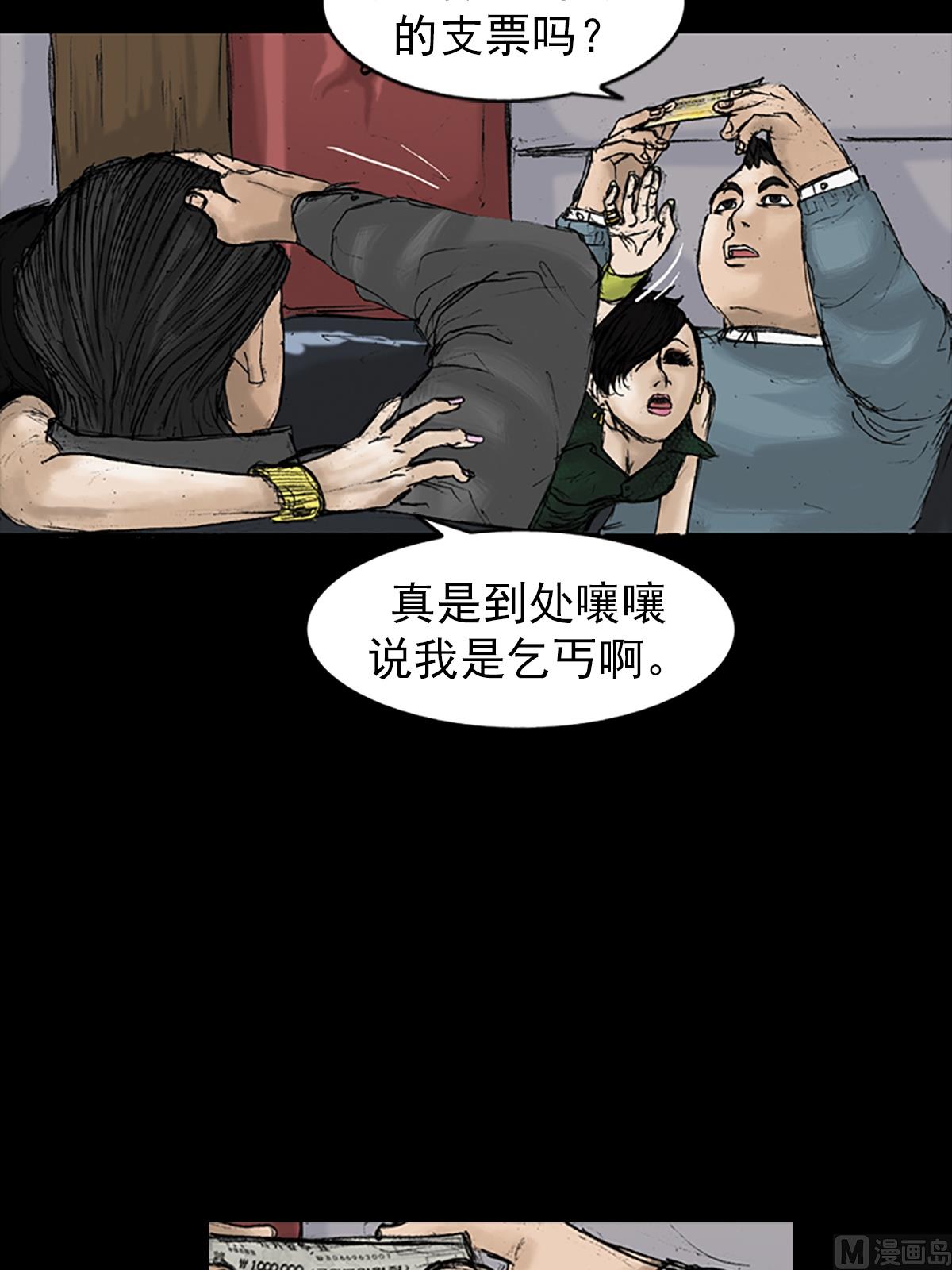 🍱胜券在握 第21话上 第36页