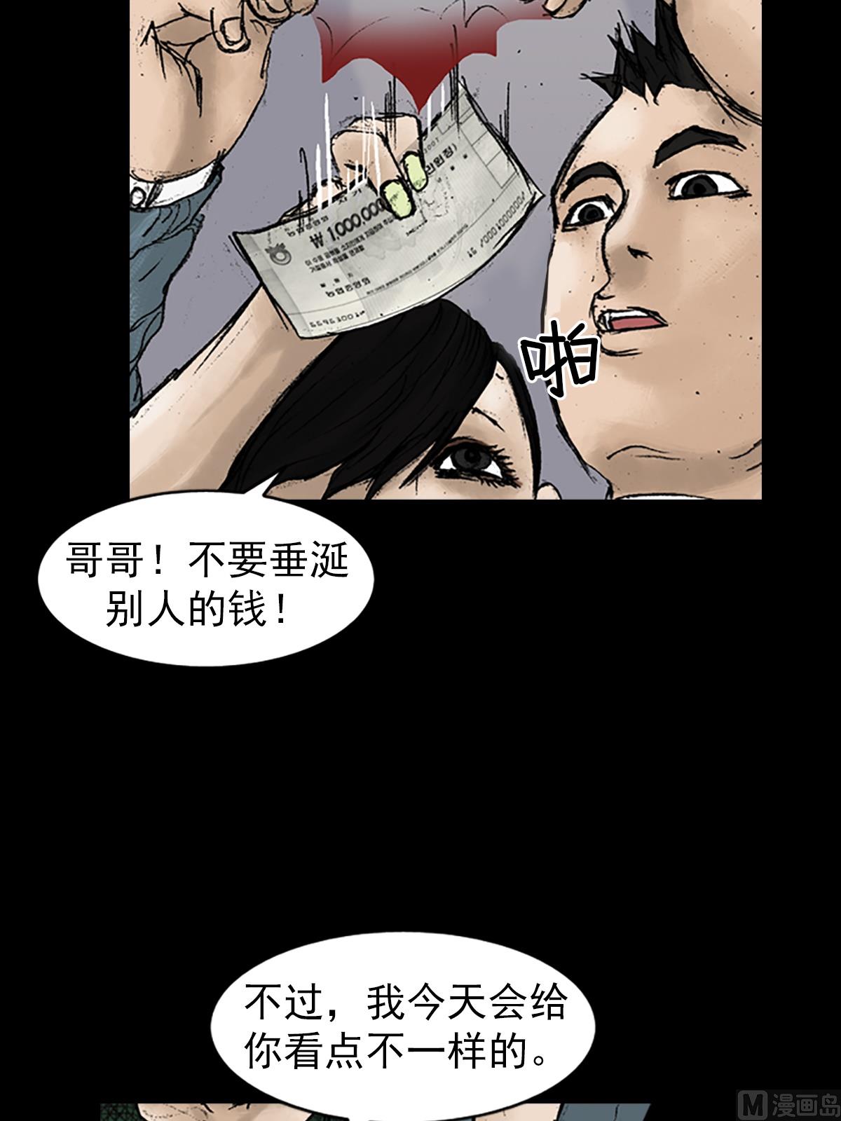 🍱胜券在握 第21话上 第38页
