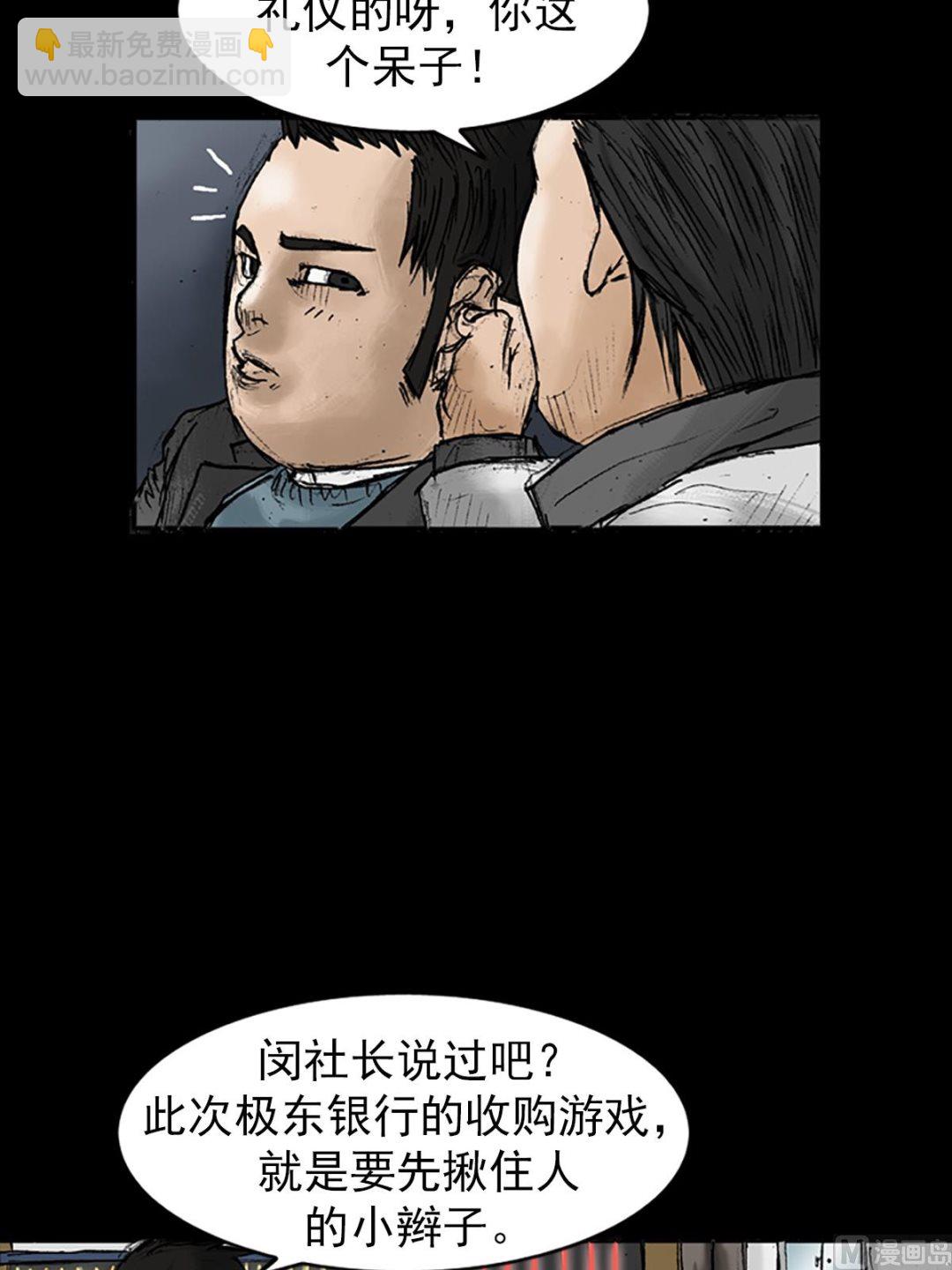 🍱胜券在握 第21话上 第8页
