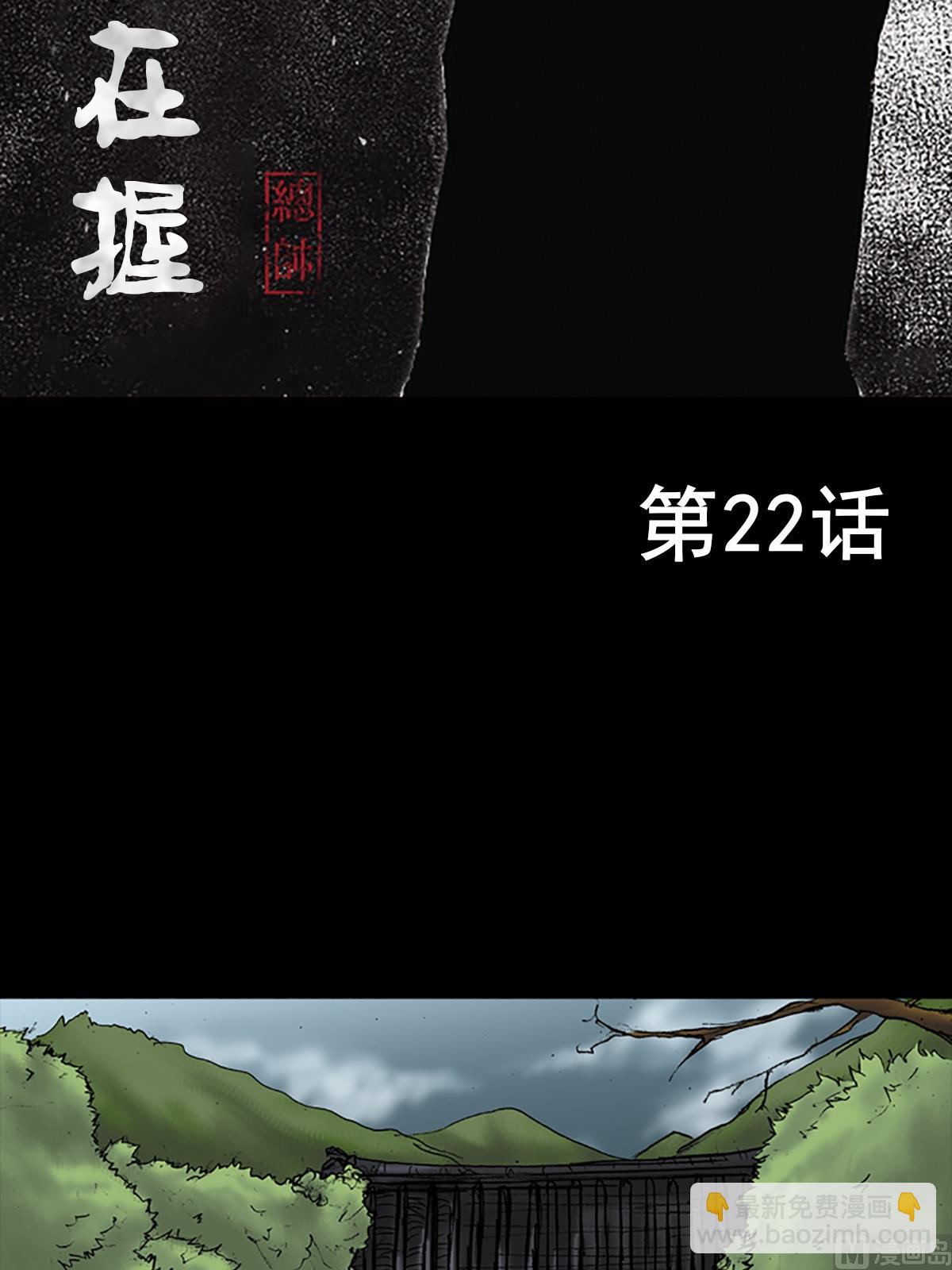 🍱胜券在握 第22话上 第2页