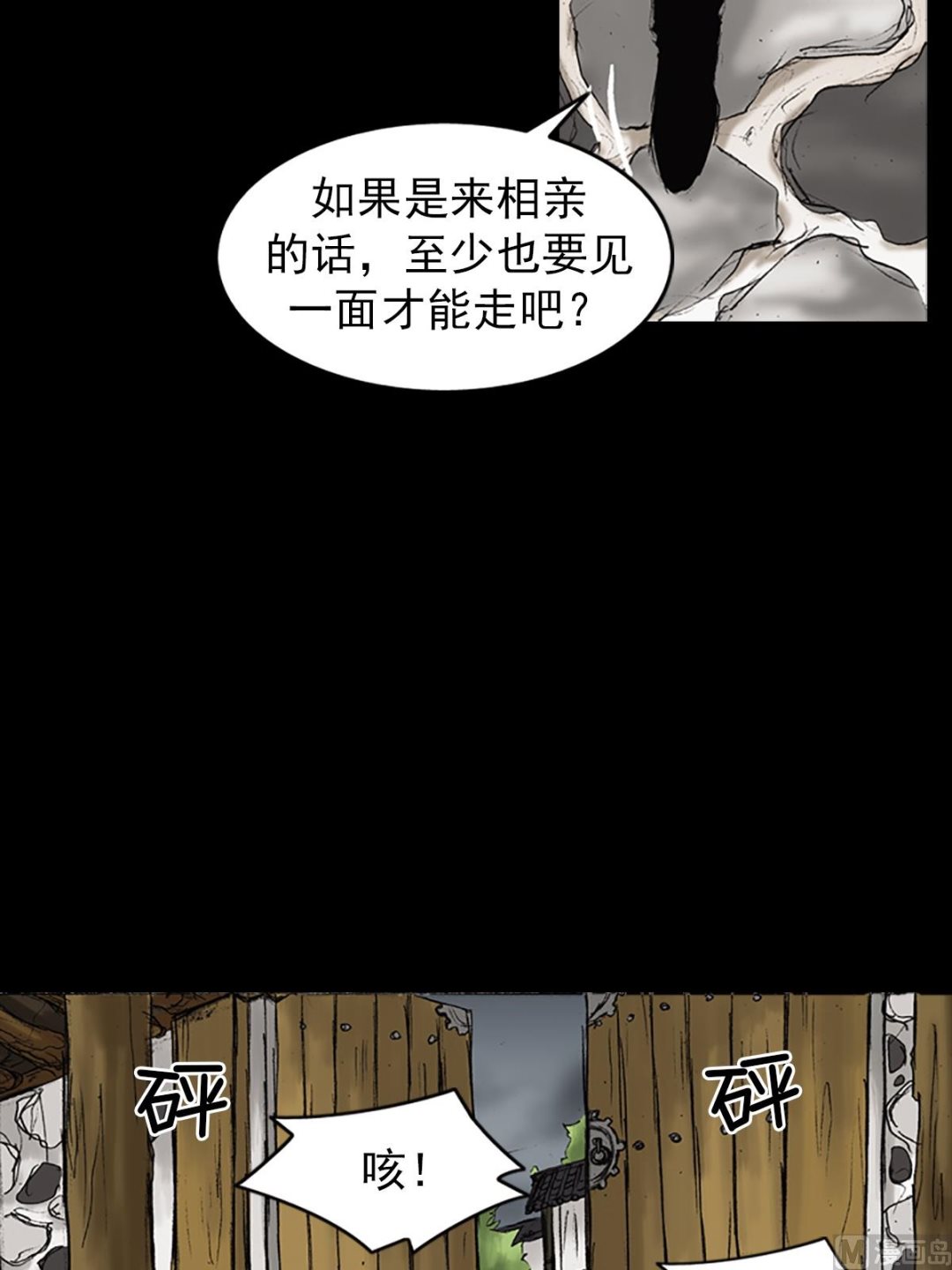 🍱胜券在握 第22话上 第25页