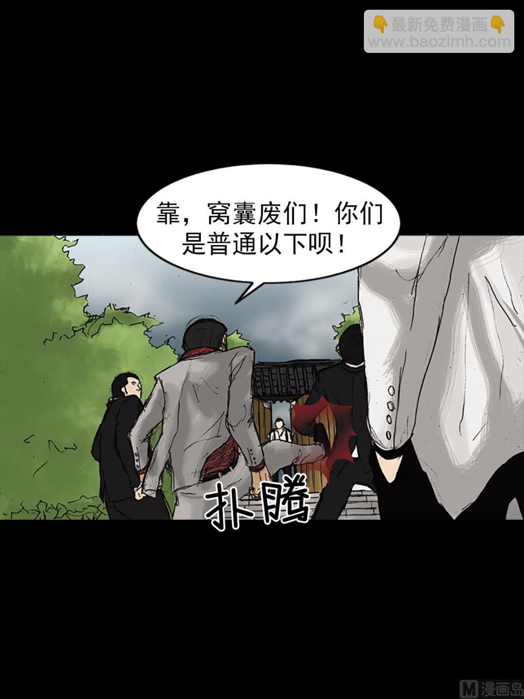 🍱胜券在握 第22话上 第29页