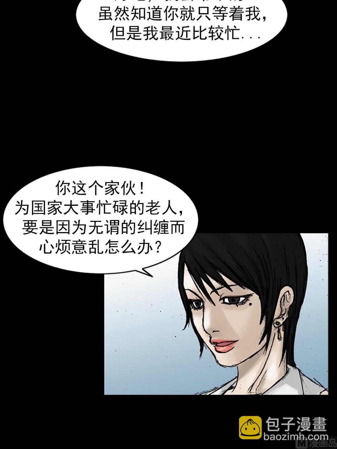 🍱胜券在握 第22话上 第5页