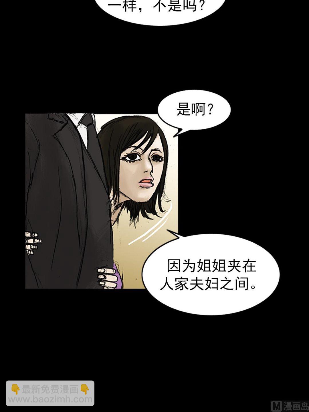 🍱胜券在握 第22话上 第7页