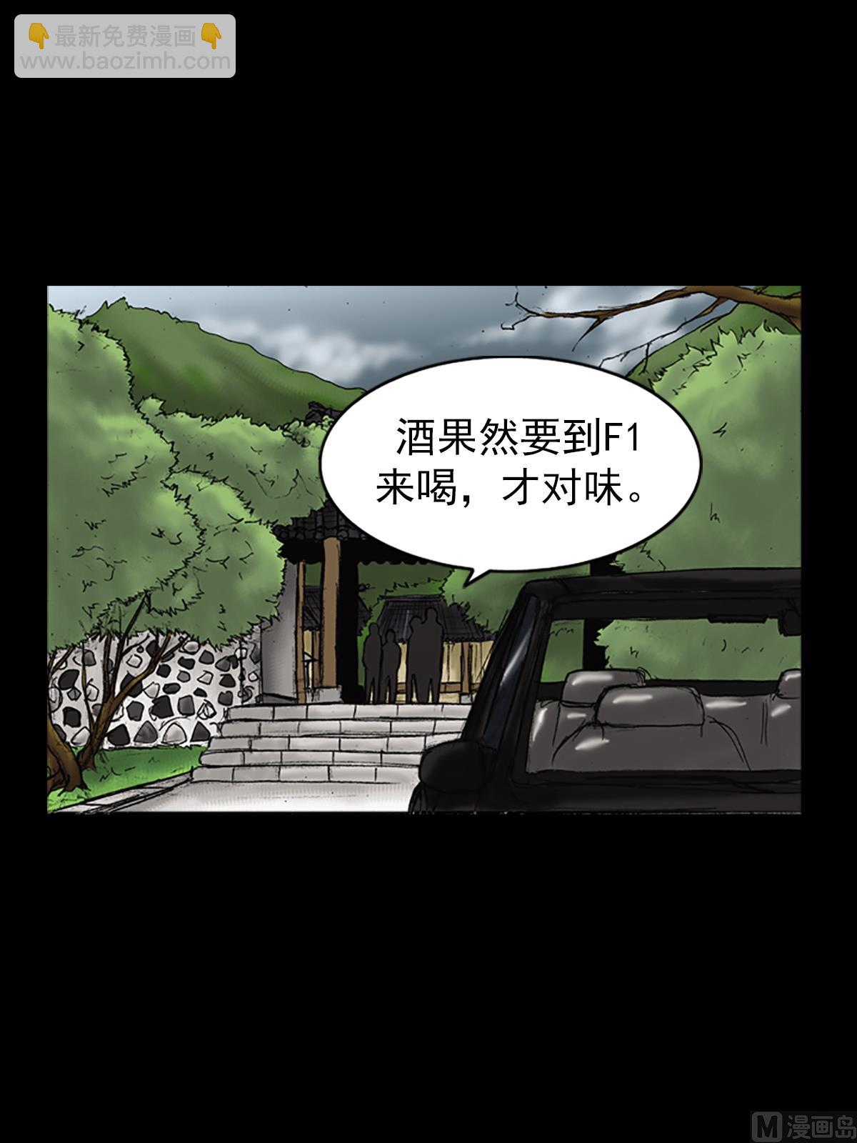 🍱胜券在握 第22话上 第9页