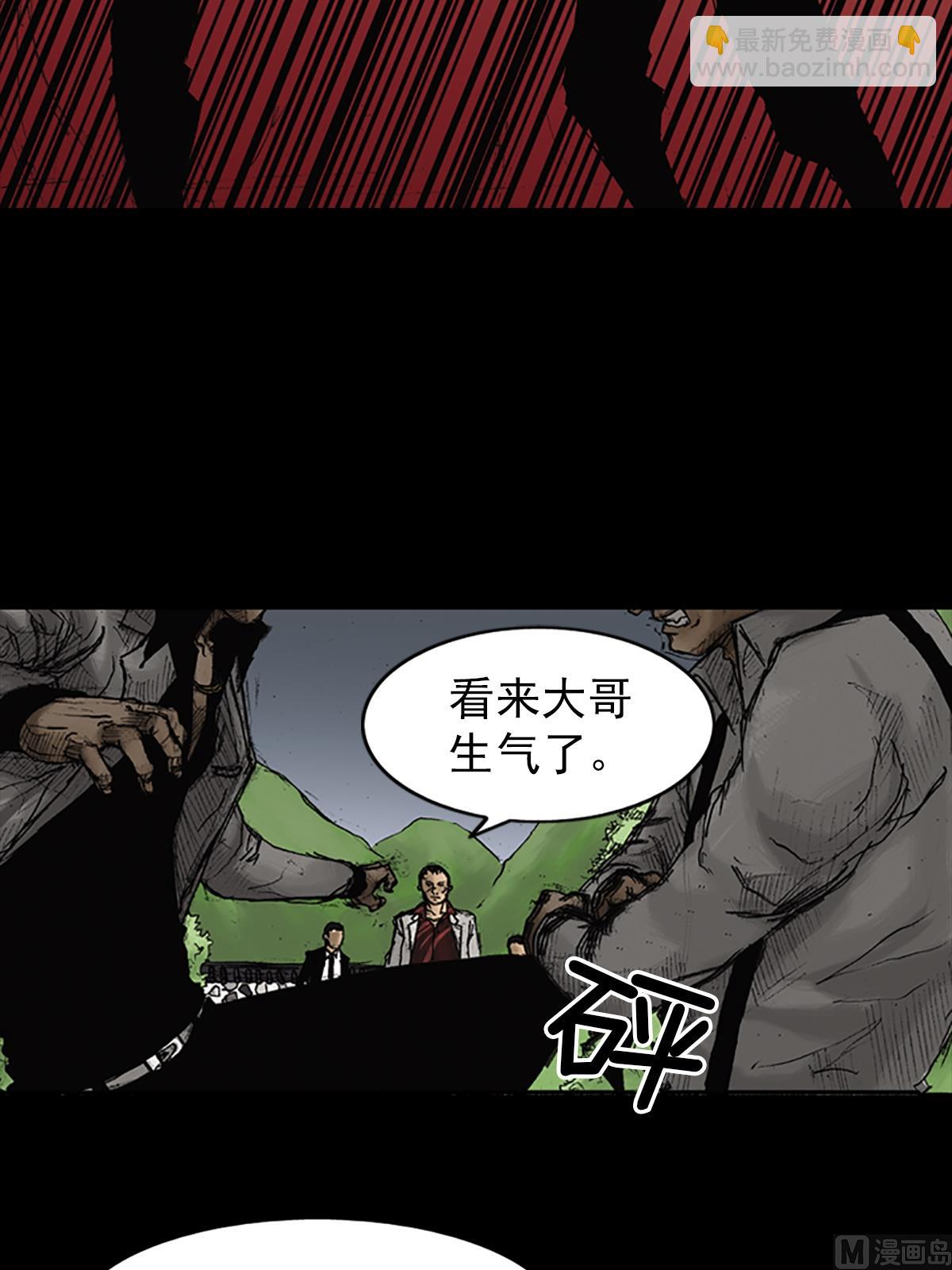 🍱胜券在握 第23话上 第17页
