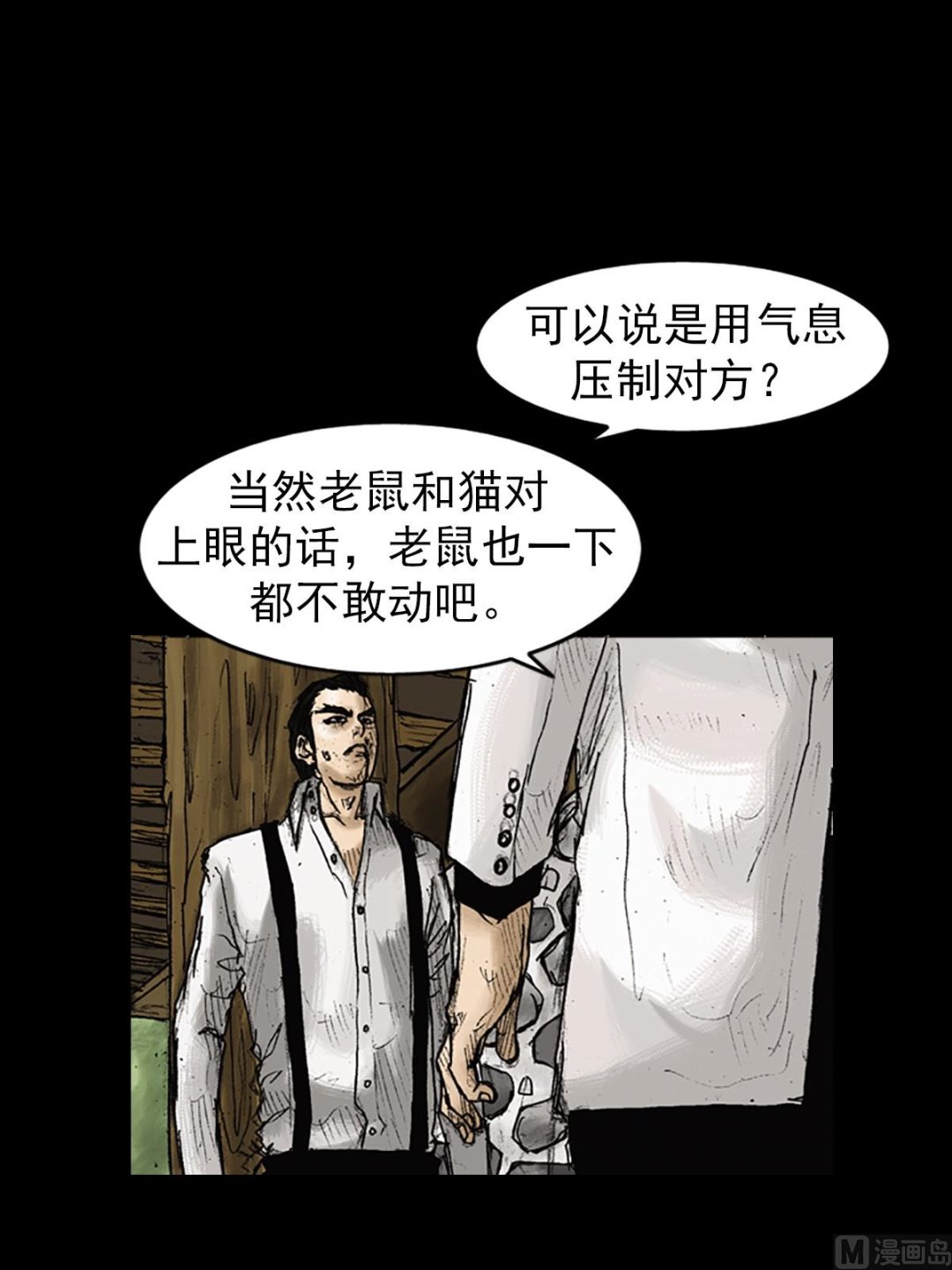 🍱胜券在握 第23话上 第27页