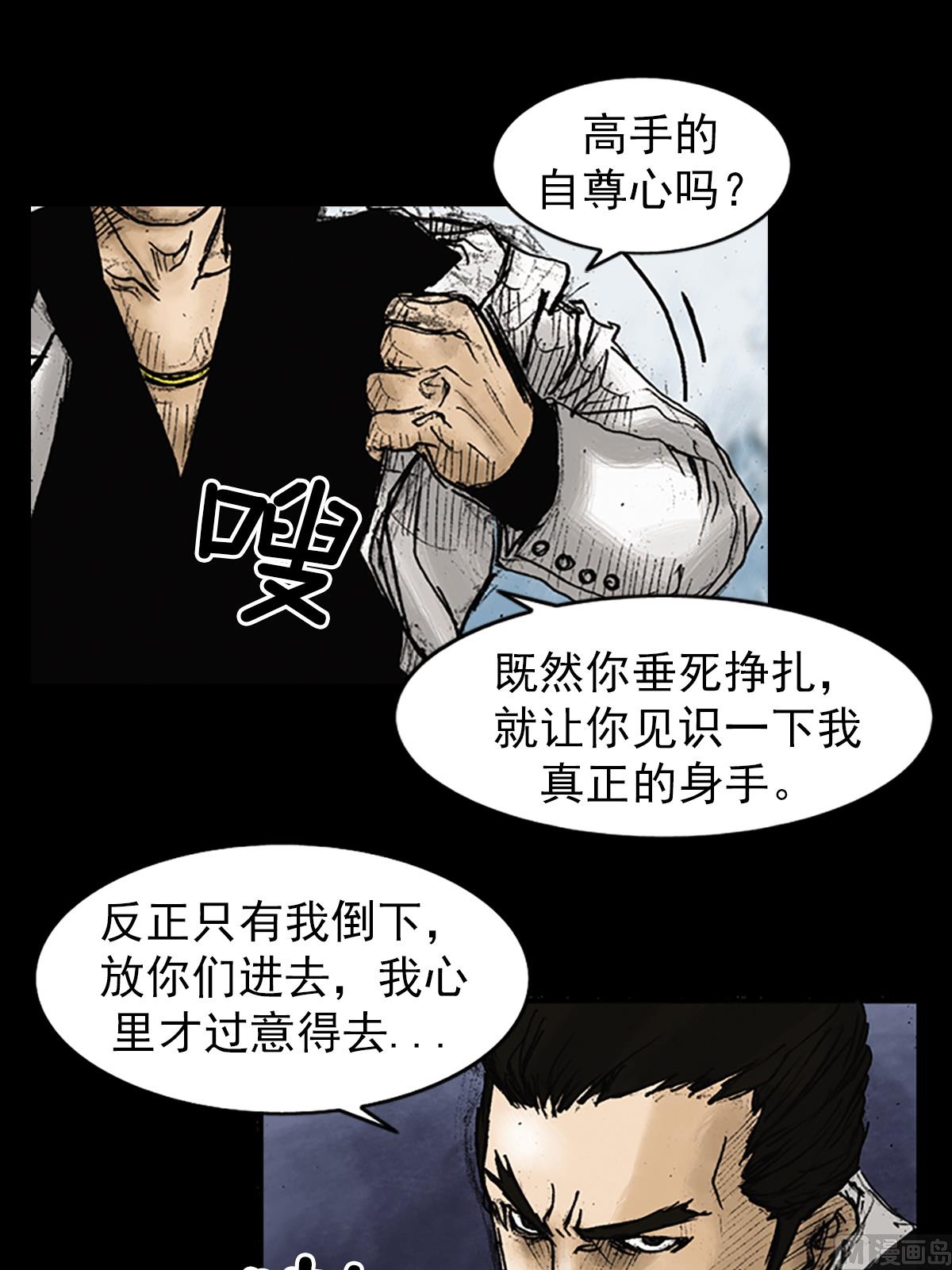 🍱胜券在握 第23话上 第35页