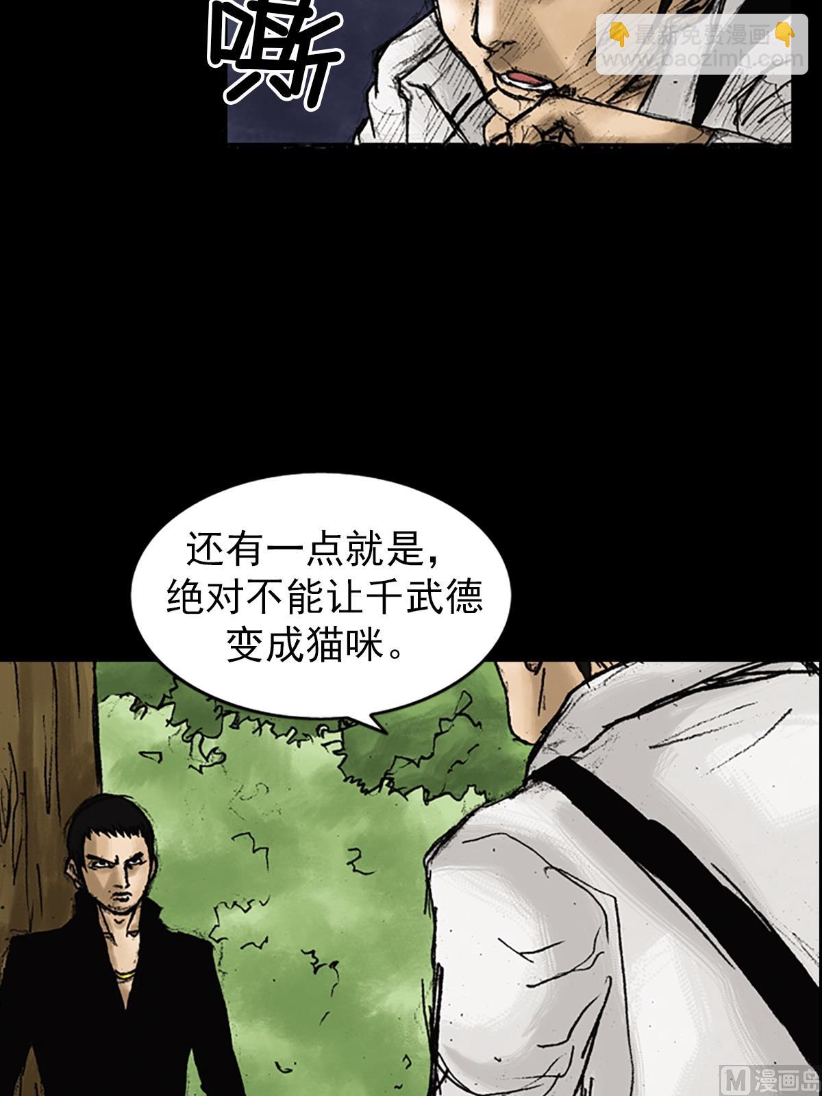 🍱胜券在握 第23话上 第36页