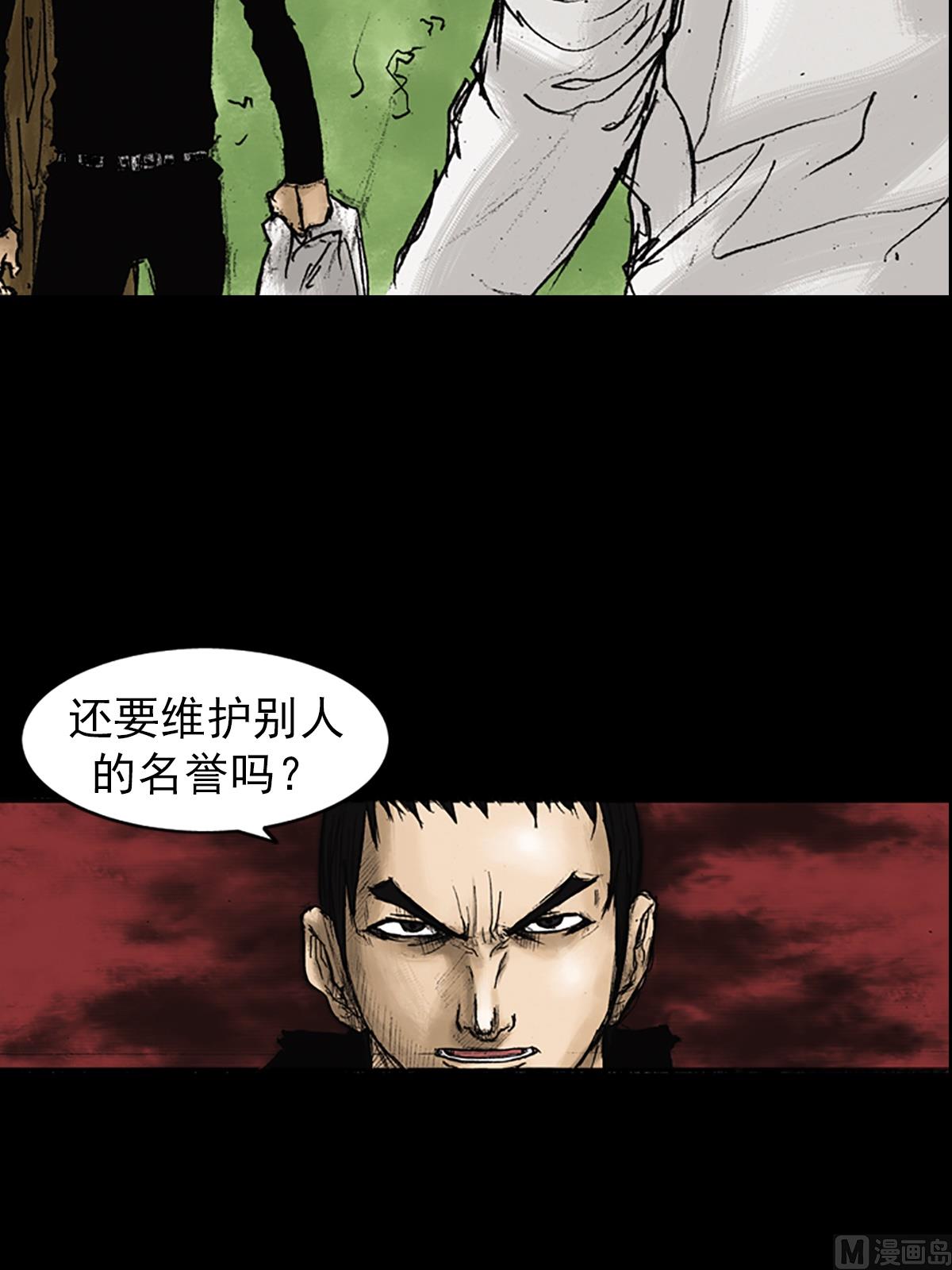 🍱胜券在握 第23话上 第37页