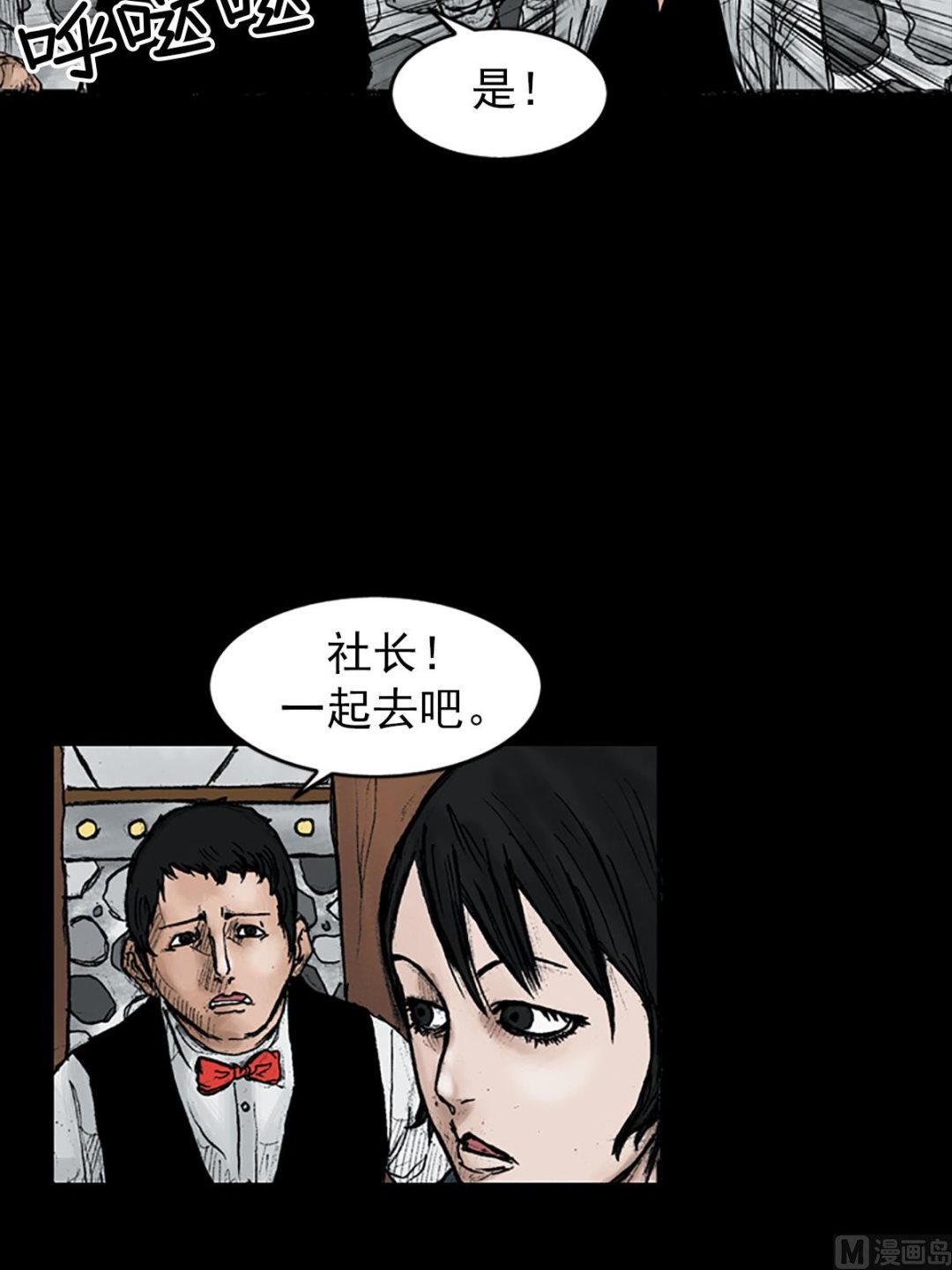 🍱胜券在握 第24话上 第10页