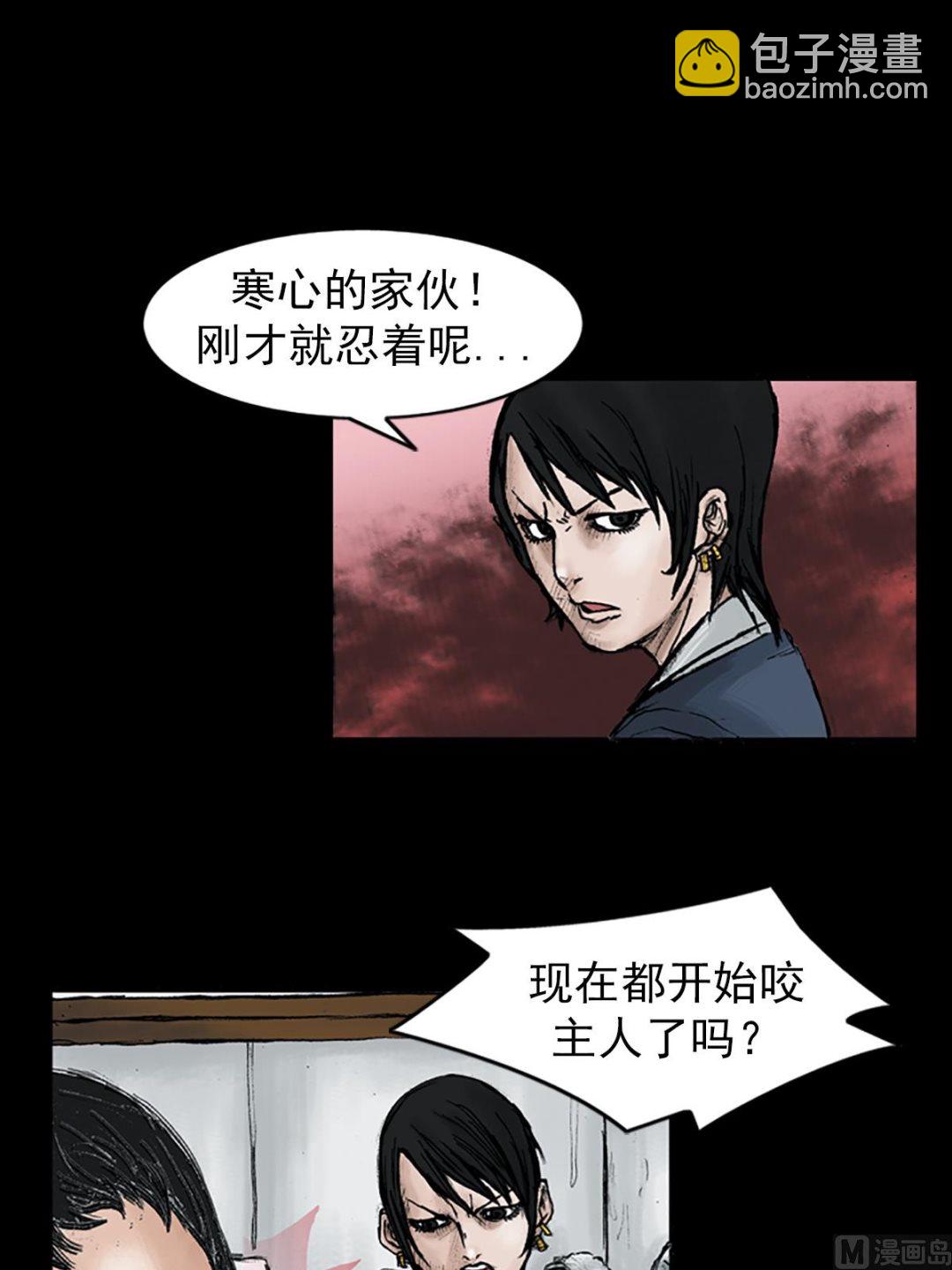 🍱胜券在握 第24话上 第11页