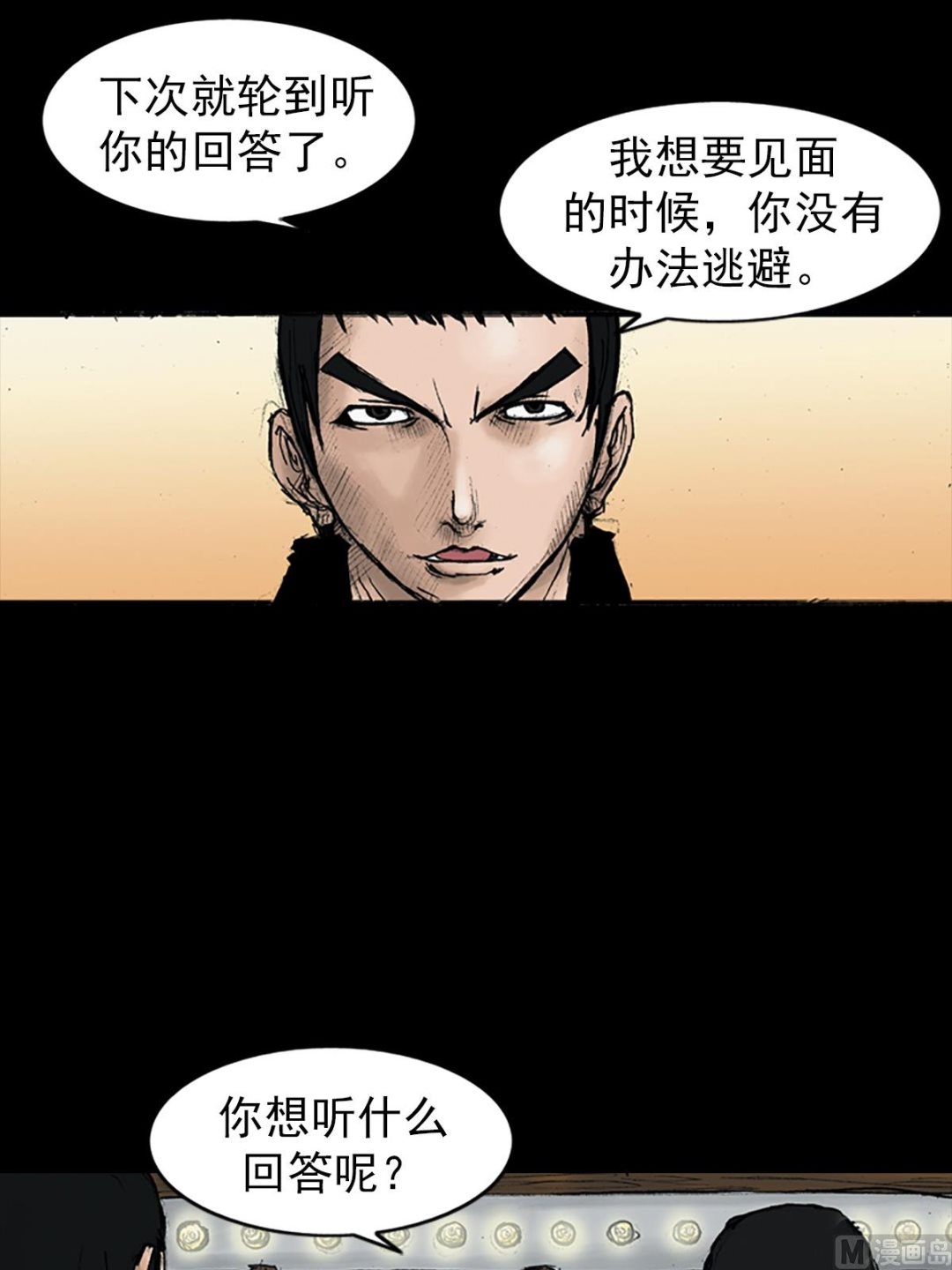🍱胜券在握 第24话上 第26页