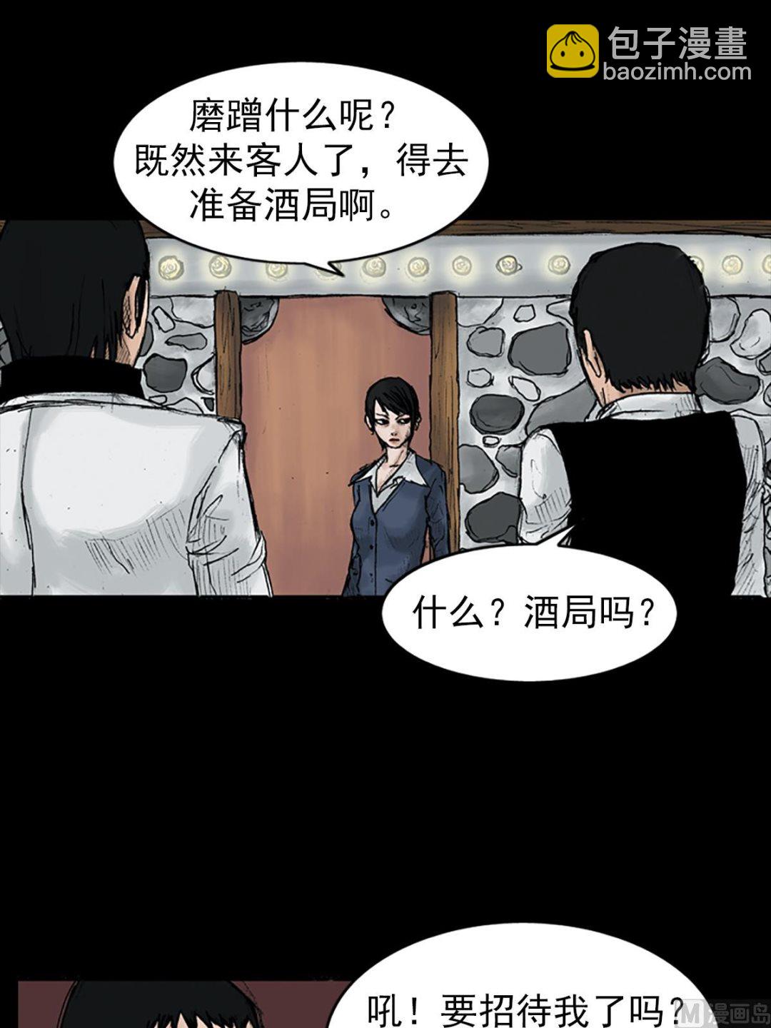 🍱胜券在握 第24话上 第3页