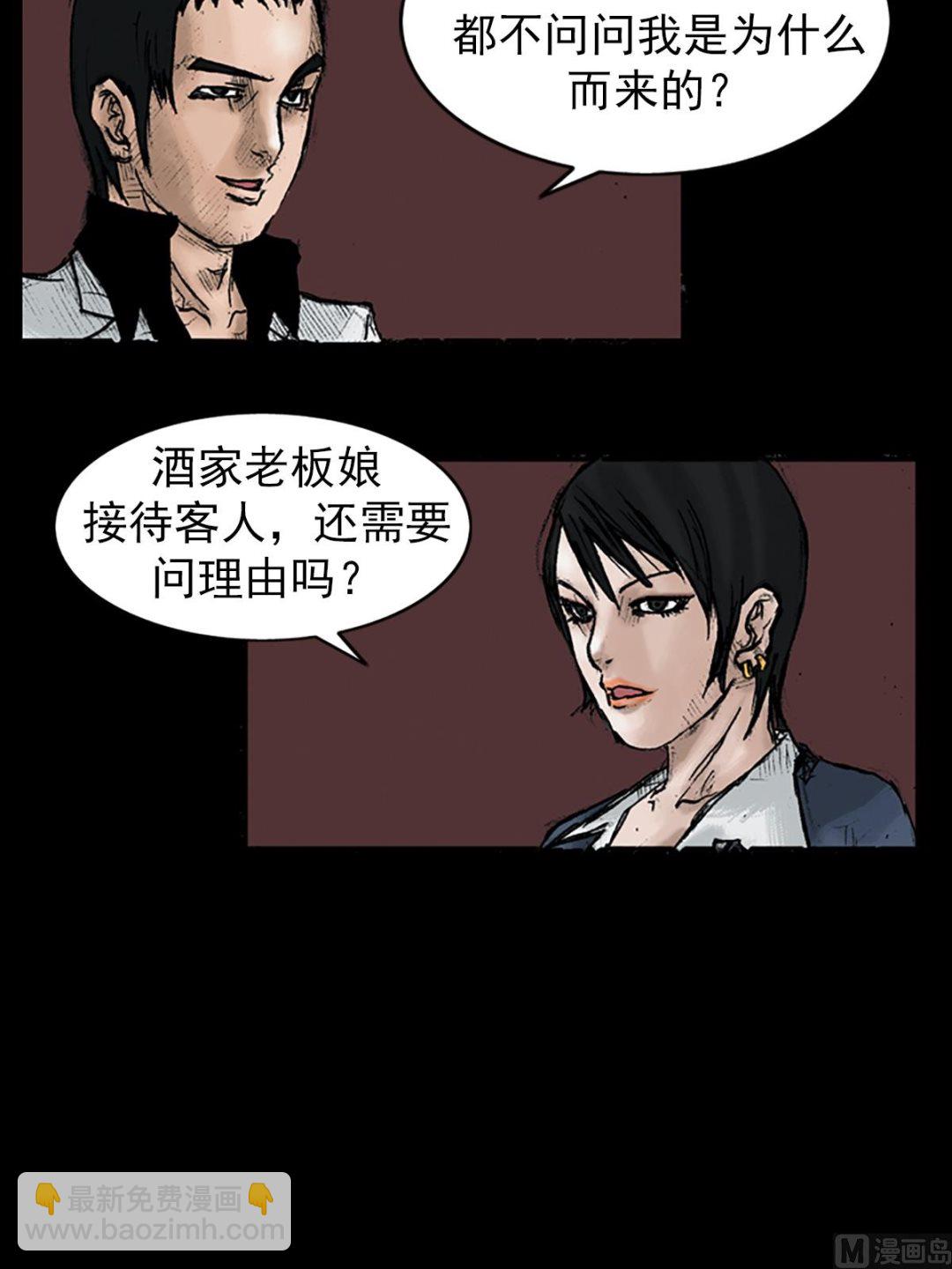 🍱胜券在握 第24话上 第4页