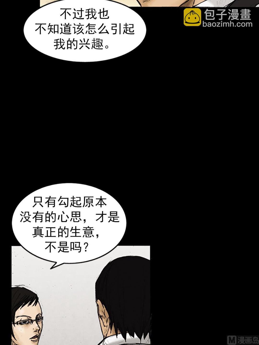 🍱胜券在握 第25话上 第11页