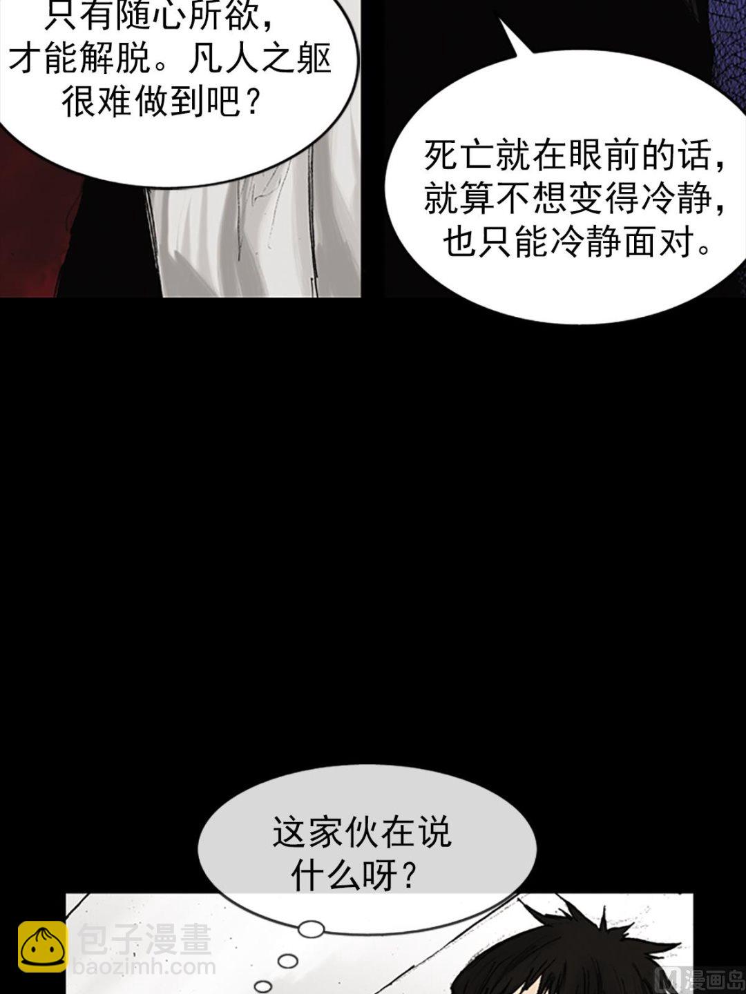 🍱胜券在握 第25话上 第20页