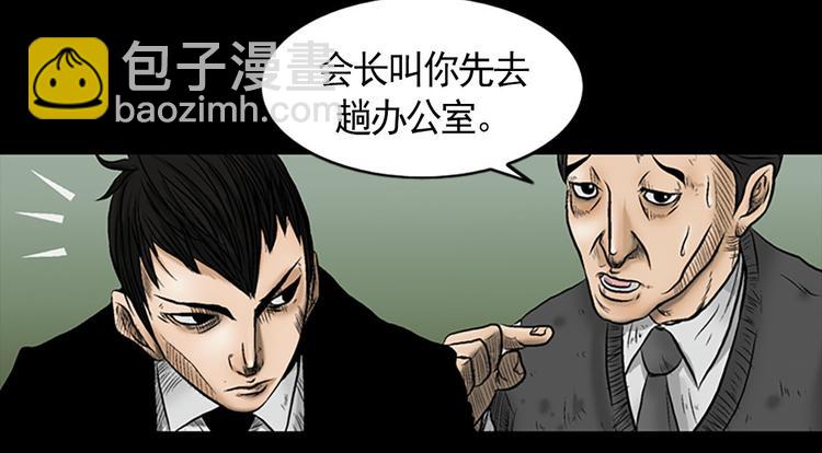 🍱胜券在握 第3话下 第12页