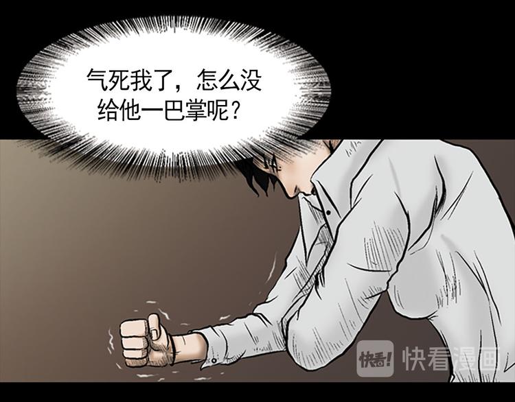 🍱胜券在握 第3话下 第17页