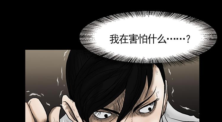🍱胜券在握 第3话下 第18页