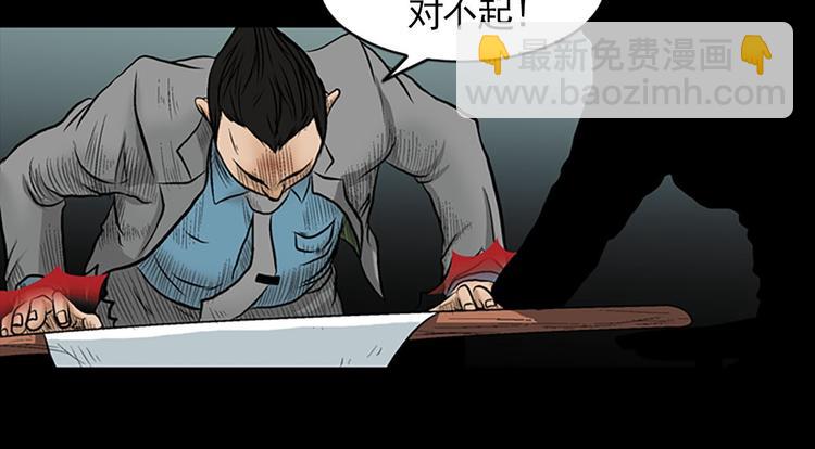 🍱胜券在握 第3话下 第20页