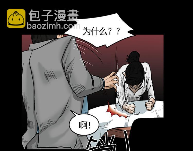 🍱胜券在握 第3话下 第21页