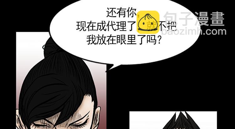 🍱胜券在握 第3话下 第26页