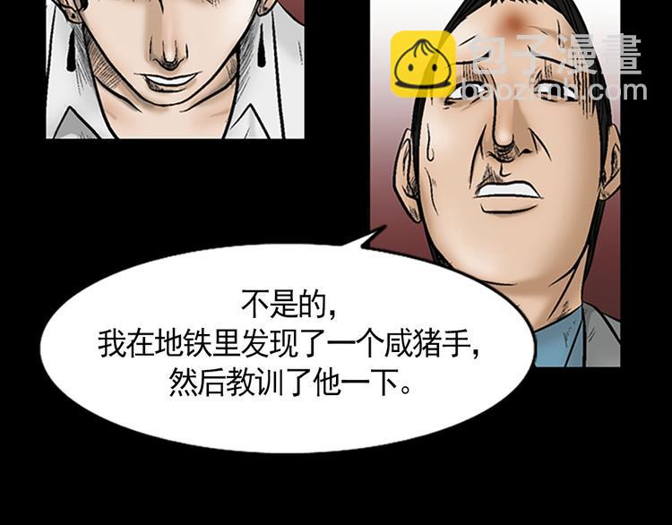 🍱胜券在握 第3话下 第27页
