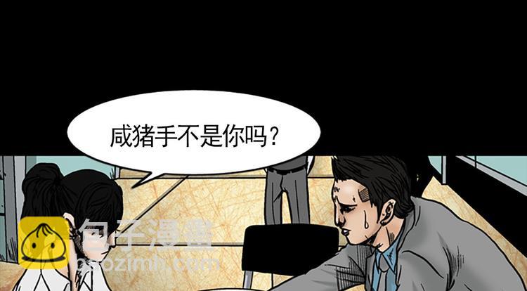 🍱胜券在握 第3话下 第28页