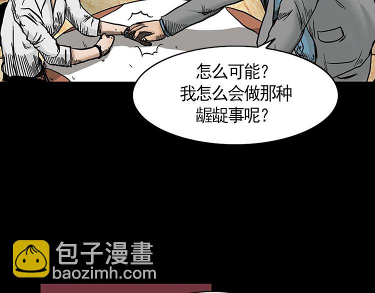 🍱胜券在握 第3话下 第29页