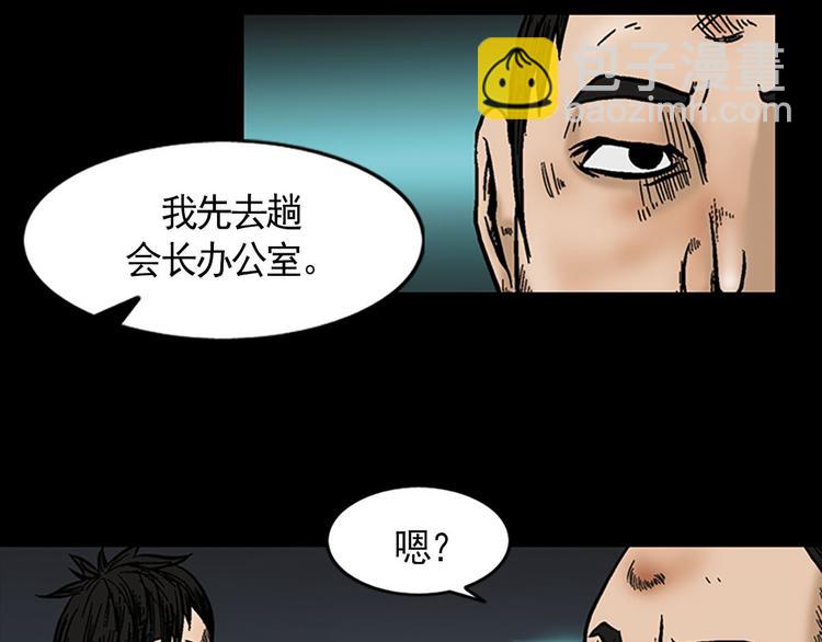 🍱胜券在握 第3话下 第33页