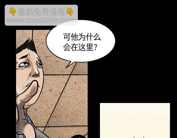 🍱胜券在握 第3话下 第37页