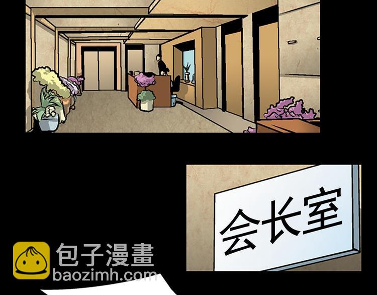 🍱胜券在握 第3话下 第41页