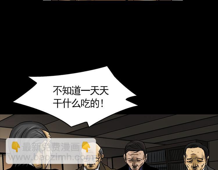 🍱胜券在握 第3话下 第43页