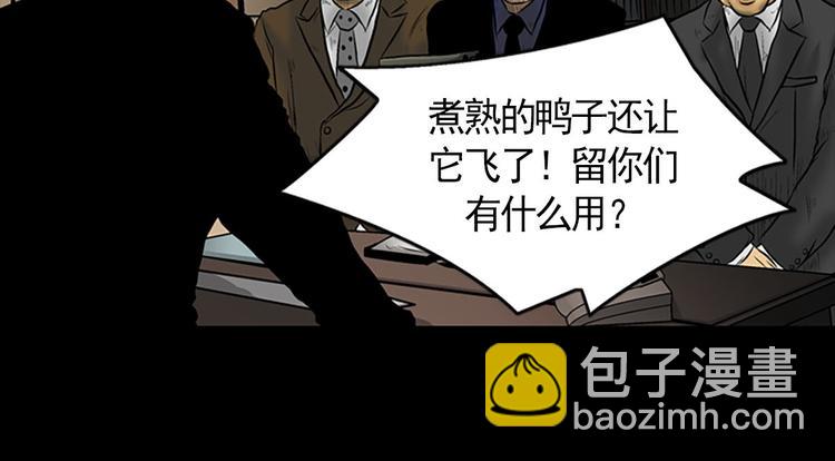 🍱胜券在握 第3话下 第44页
