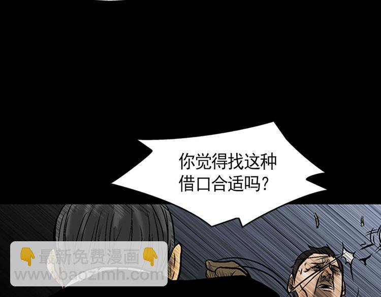 🍱胜券在握 第3话下 第47页