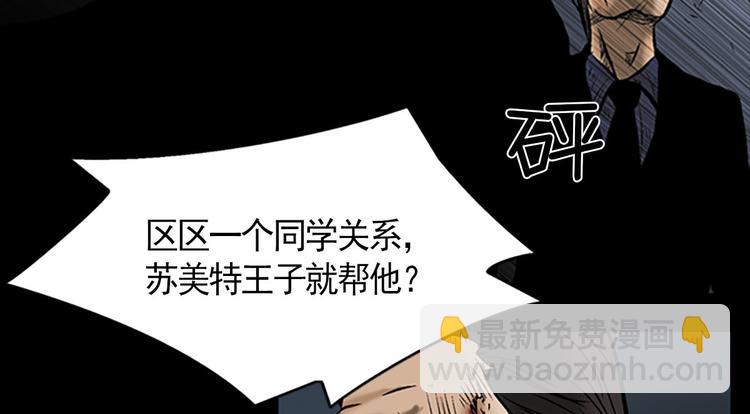 🍱胜券在握 第3话下 第48页