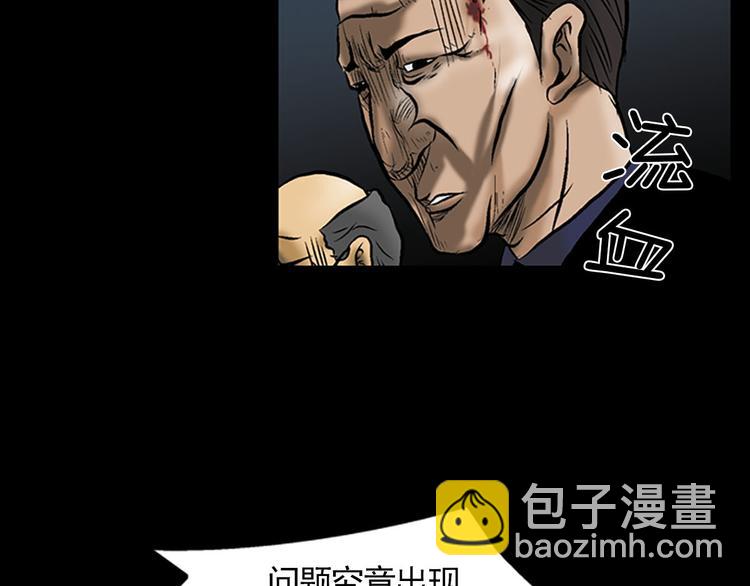 🍱胜券在握 第3话下 第49页