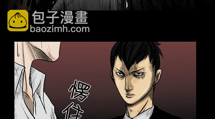🍱胜券在握 第3话下 第6页