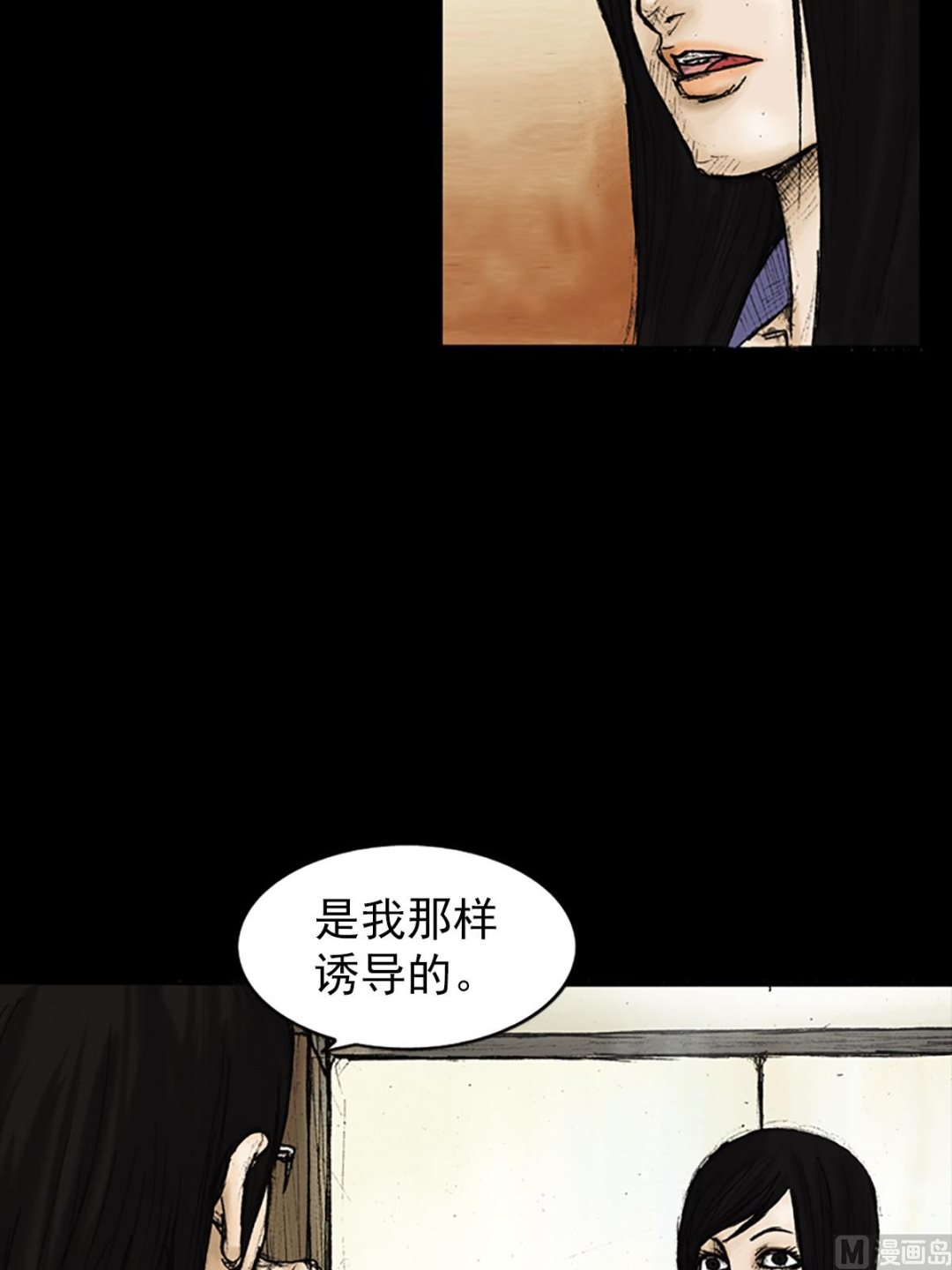 🍱胜券在握 第26话上 第10页