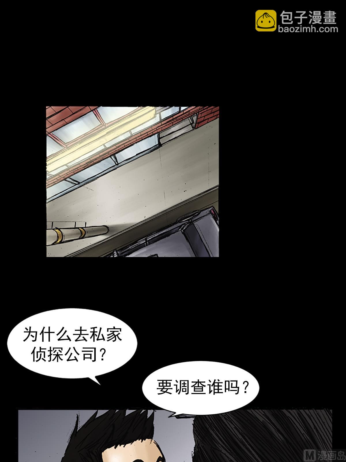 🍱胜券在握 第26话上 第26页