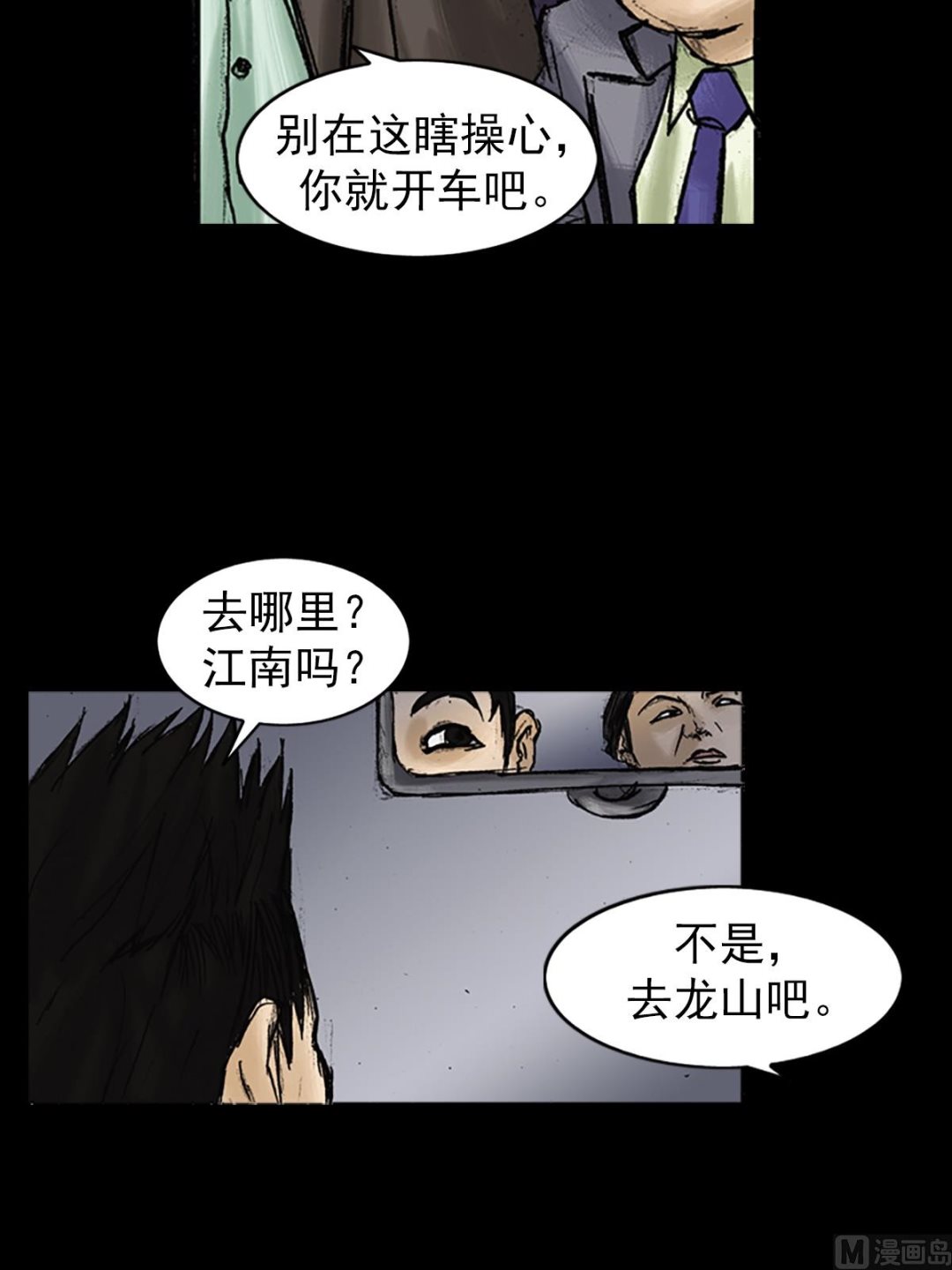 🍱胜券在握 第26话上 第28页