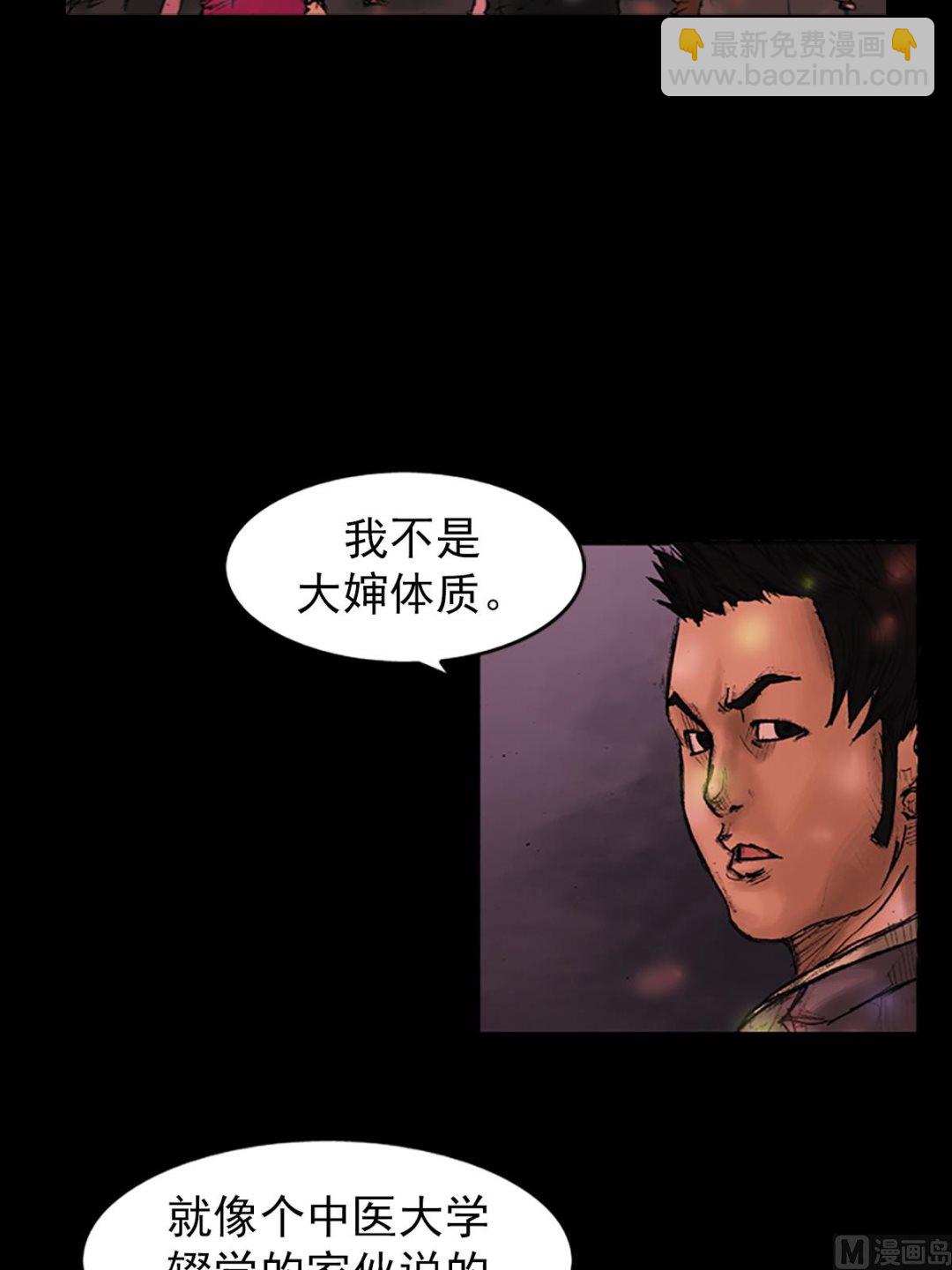 🍱胜券在握 第26话上 第31页