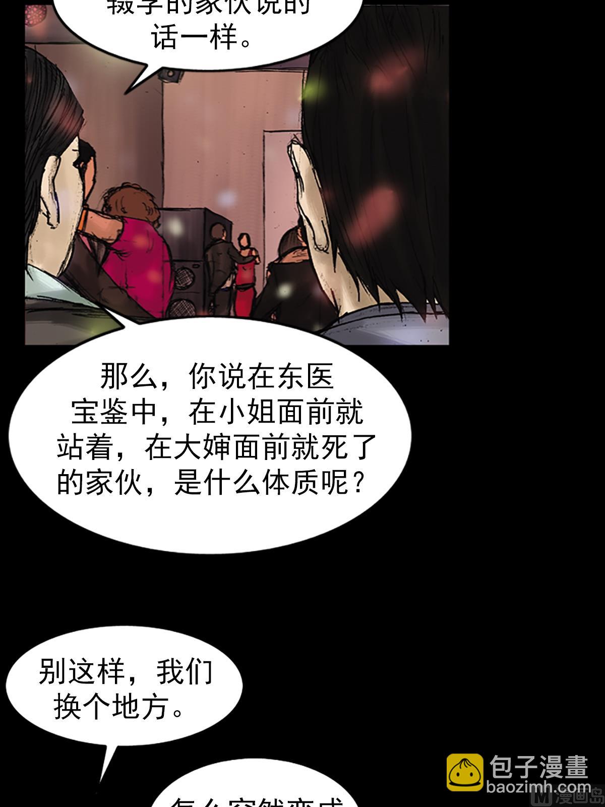 🍱胜券在握 第26话上 第32页