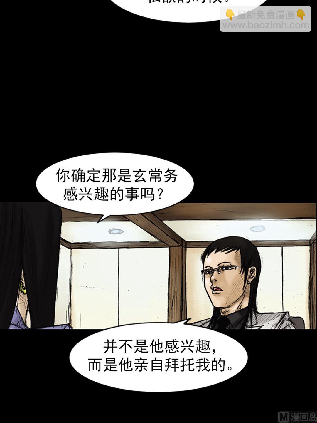 🍱胜券在握 第26话上 第6页