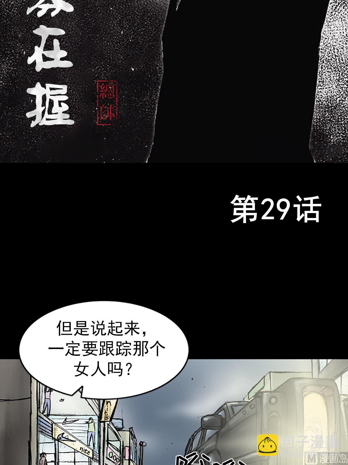 🍱胜券在握 第29话上 第2页