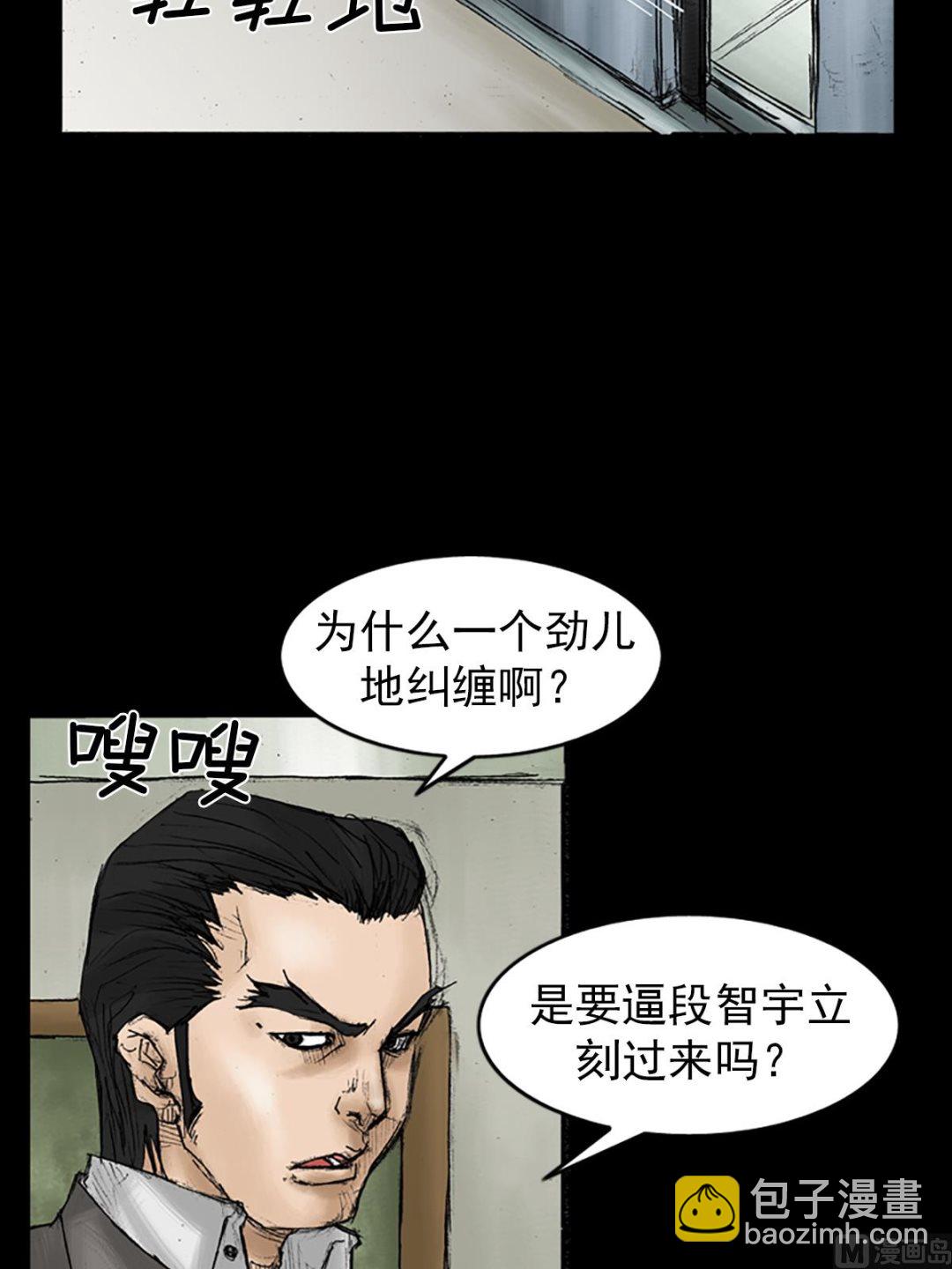 🍱胜券在握 第29话上 第24页