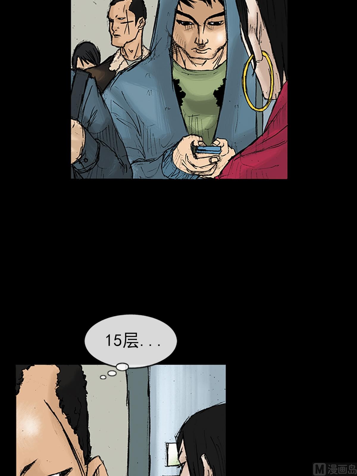 🍱胜券在握 第29话上 第30页