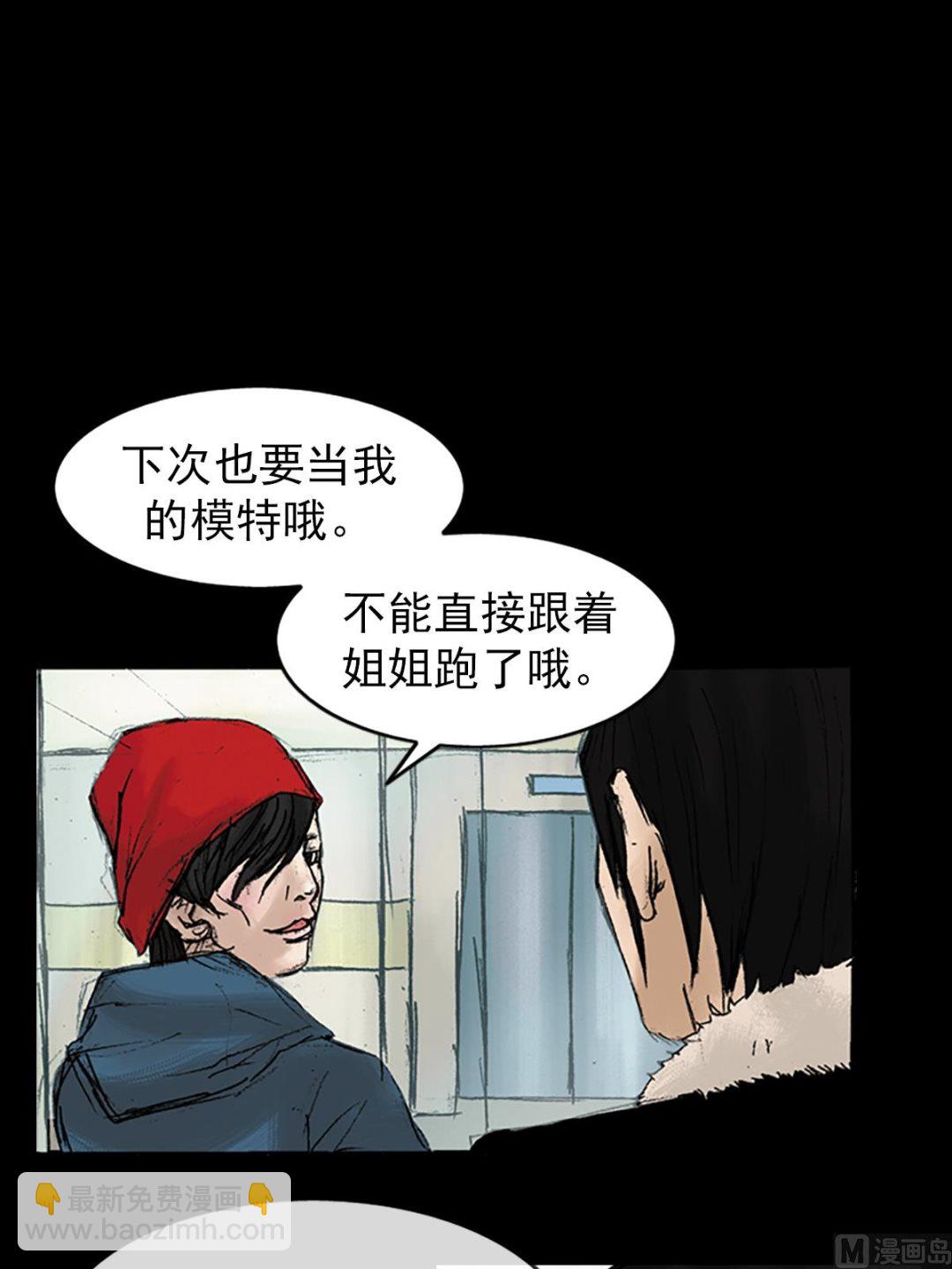 🍱胜券在握 第29话上 第33页
